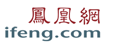 凤凰网